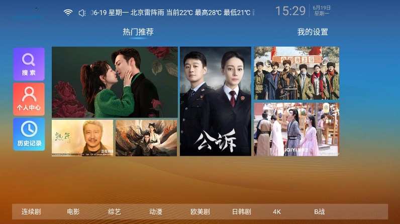 力力影视手机版图3