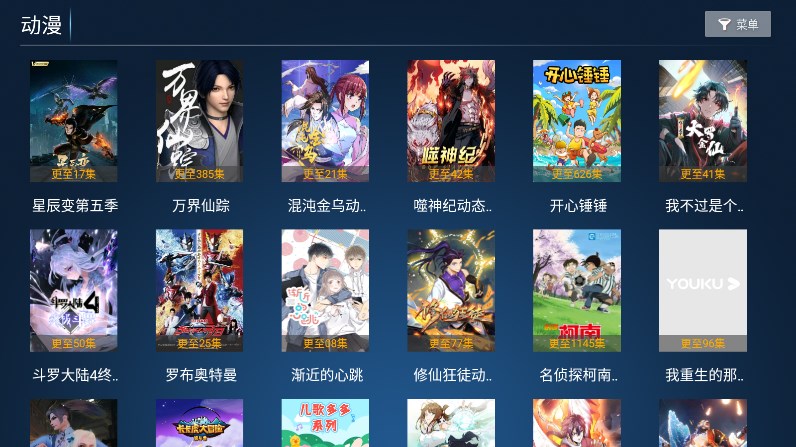 力力影视安卓版图3