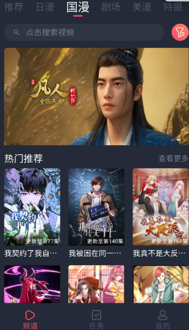 番茶屋最新版图3