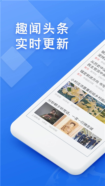 快搜浏览器app图2