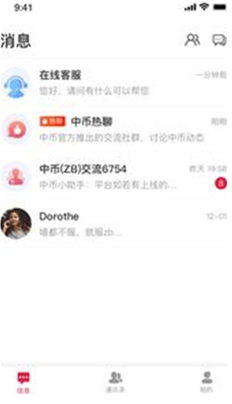 VirgoX交易所图1