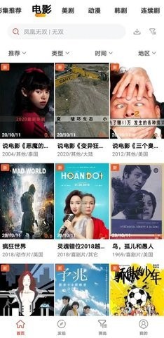 雪兔追剧图3