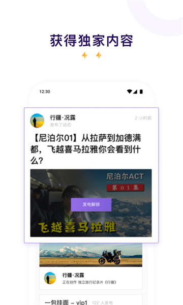 爱发电官网版图3