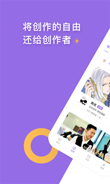 爱发电官网版图2