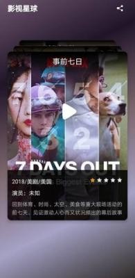 雪兔追剧手机版图3