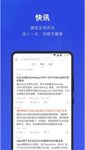 比交所官方版app图1