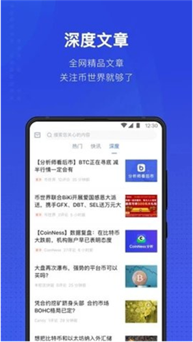 比交所官方版app图2