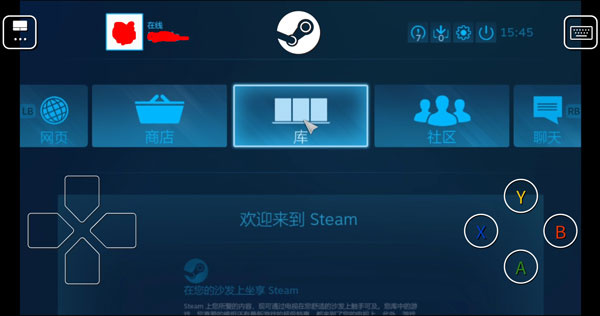 SteamLink最新版图2