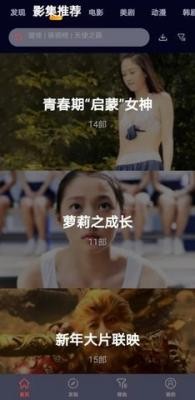 雪兔追剧去广告版图3