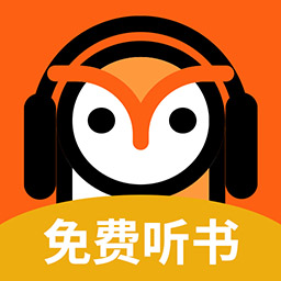 有声小说免费听书网安卓版