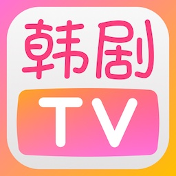 韩剧tv官方版