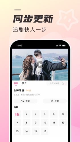 韩剧tv官方版图2