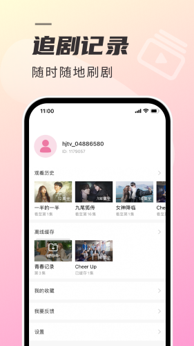韩剧tv官方版图3