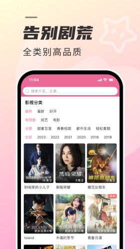 韩剧tv官方版图1