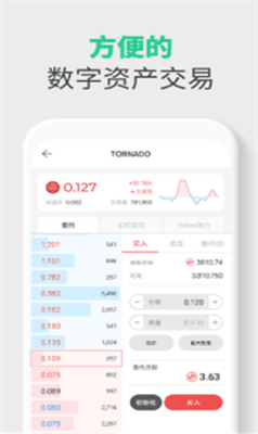 币阁交易所图1