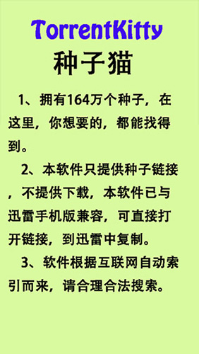 种子猫图3