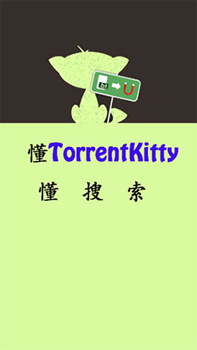种子猫图2