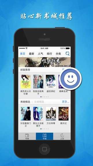 魔爪小说阅读器官方版图2