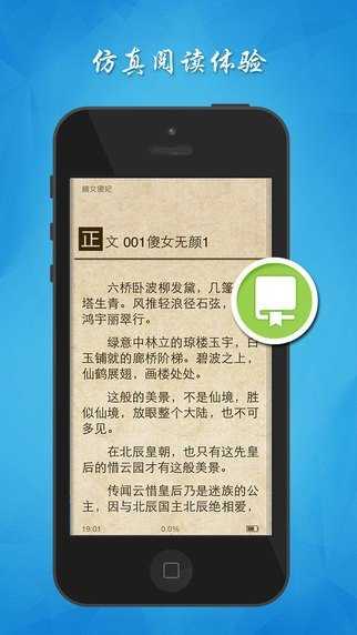 魔爪小说阅读器官方版图3