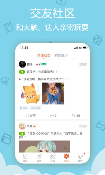 爱动漫安卓版图1