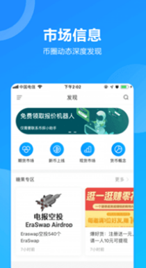 CIEX手机版图1
