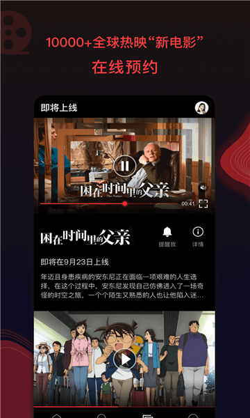 南瓜影视官方正版图2