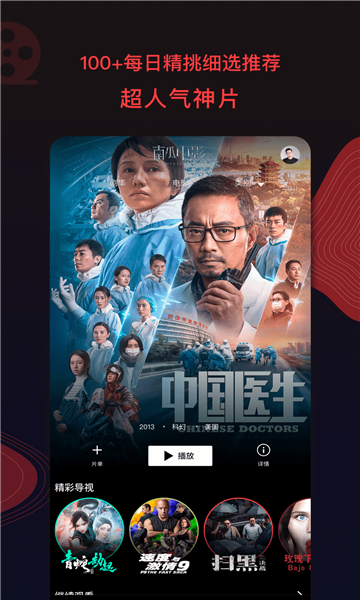 南瓜影视官方正版图3