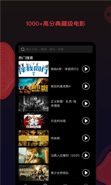 南瓜影视官方正版图1