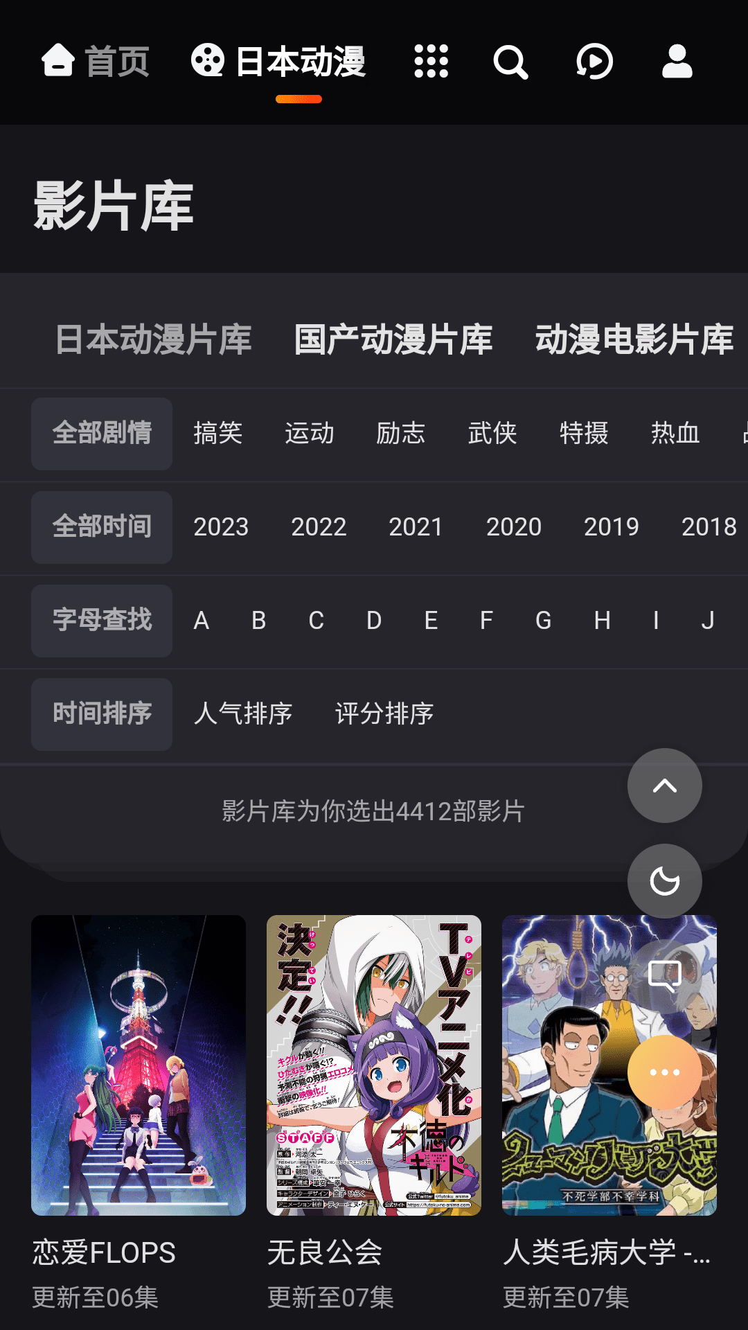 MX动漫app图2
