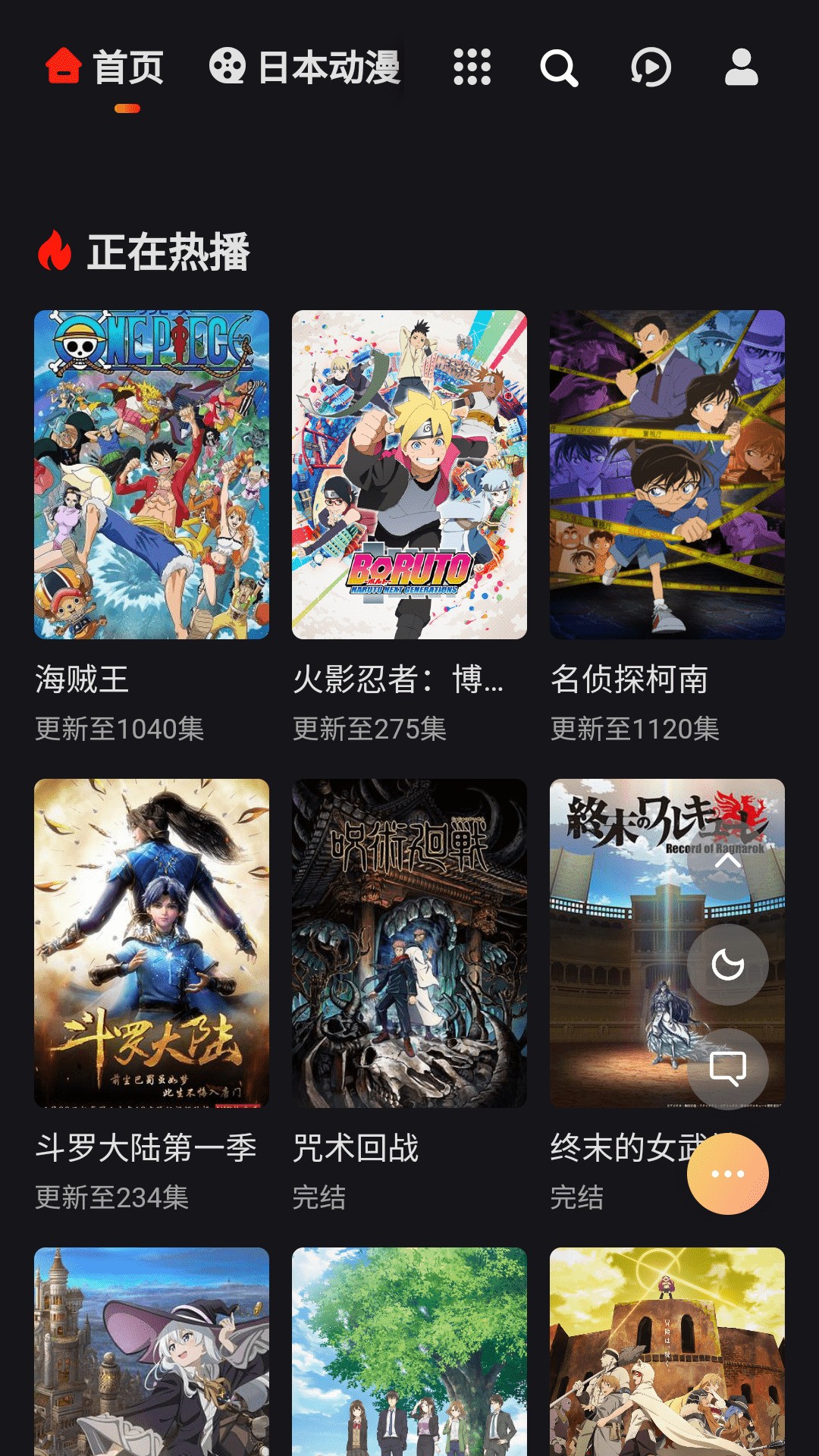 MX动漫app图3