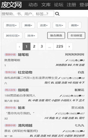 sosadfun废文网官方版图3