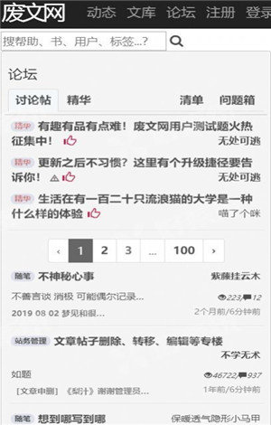 sosadfun废文网官方版图2