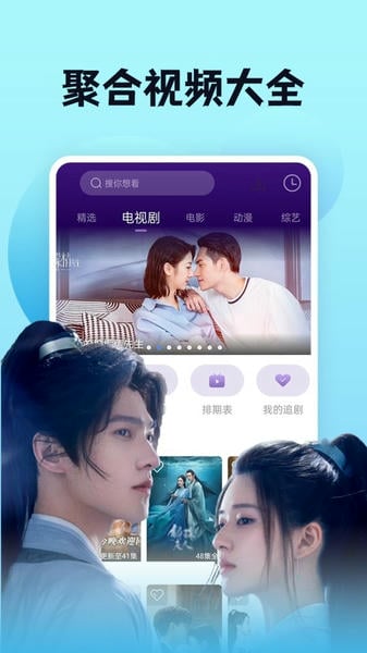 南瓜影视2026免广版本图3