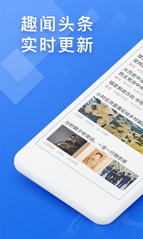 快搜浏览器安卓版图3