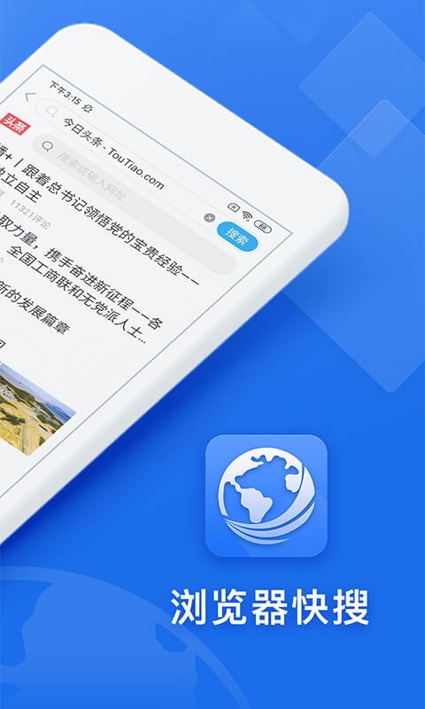快搜浏览器安卓版图2
