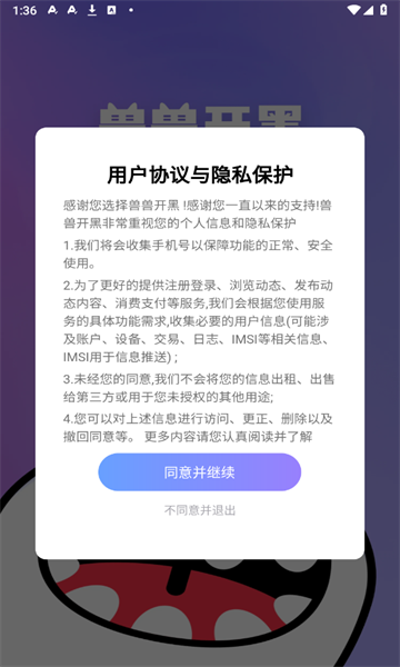 兽兽开黑图2