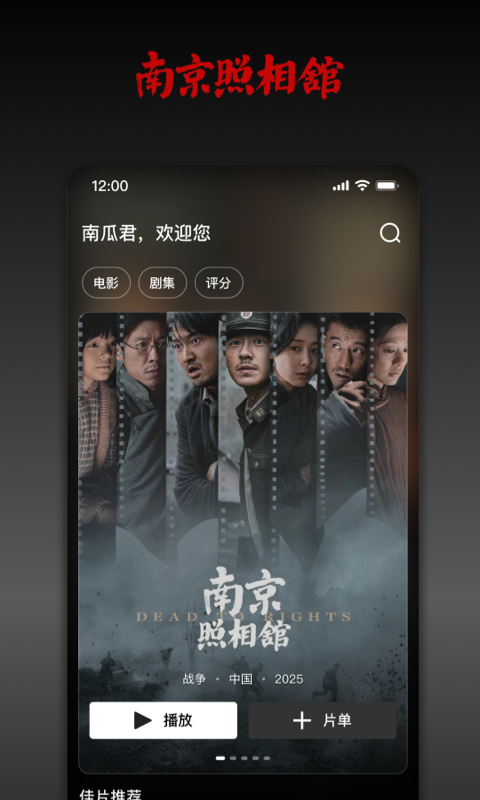 南瓜影视1.3.6免费版图1
