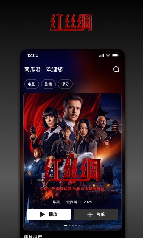 南瓜影视1.3.6免费版图4