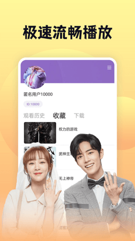 南瓜影视1.4.4图1