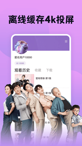 南瓜影视1.4.4图3