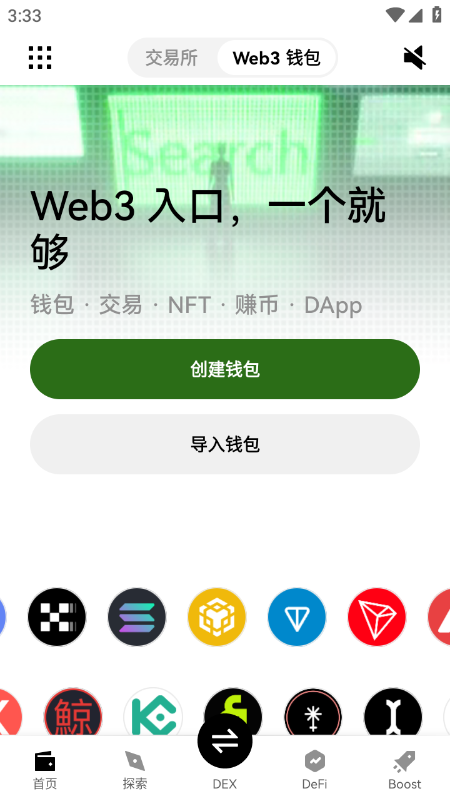 欧艺交易所安卓版图3