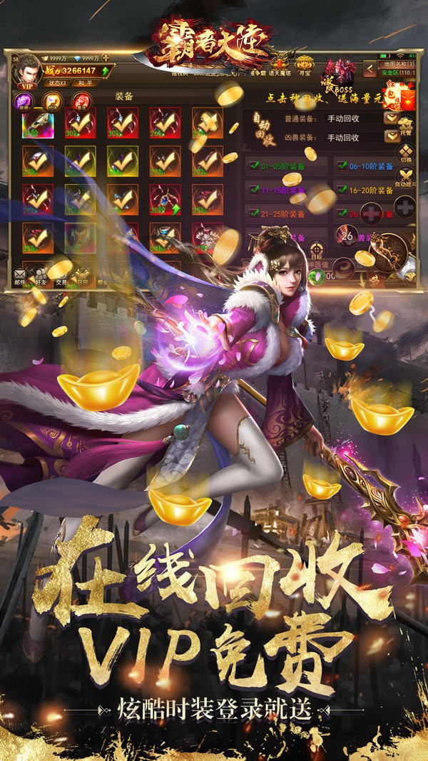 霸者大陆官方版图2