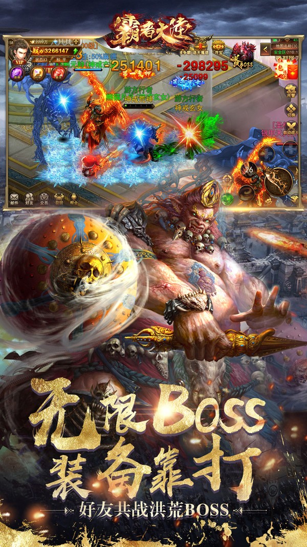 霸者大陆官方版图3