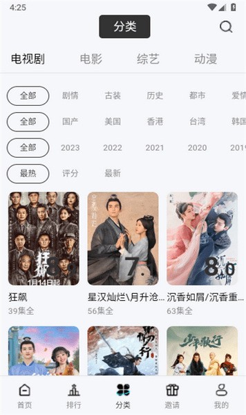 酷客影视旧版手机版图3