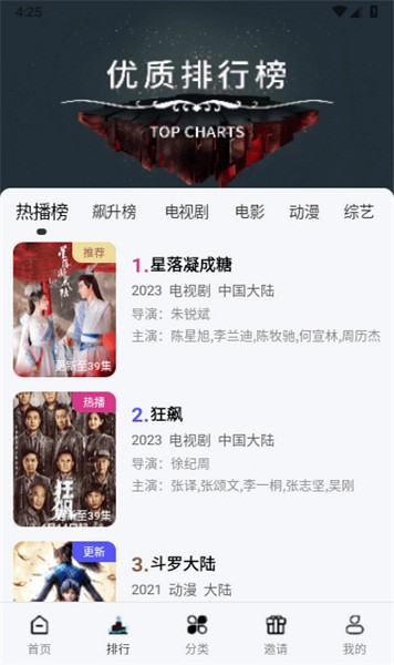 酷客影视旧版手机版图2