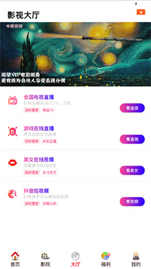 酷客影视安卓版图3