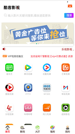 酷客影视安卓版图1