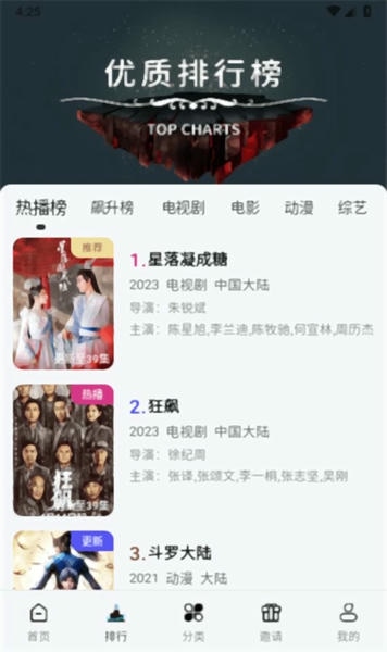 酷客影视app官方最新版图2