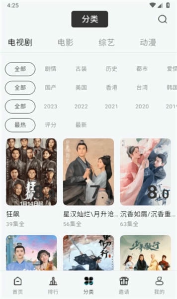 酷客影视app官方最新版图3