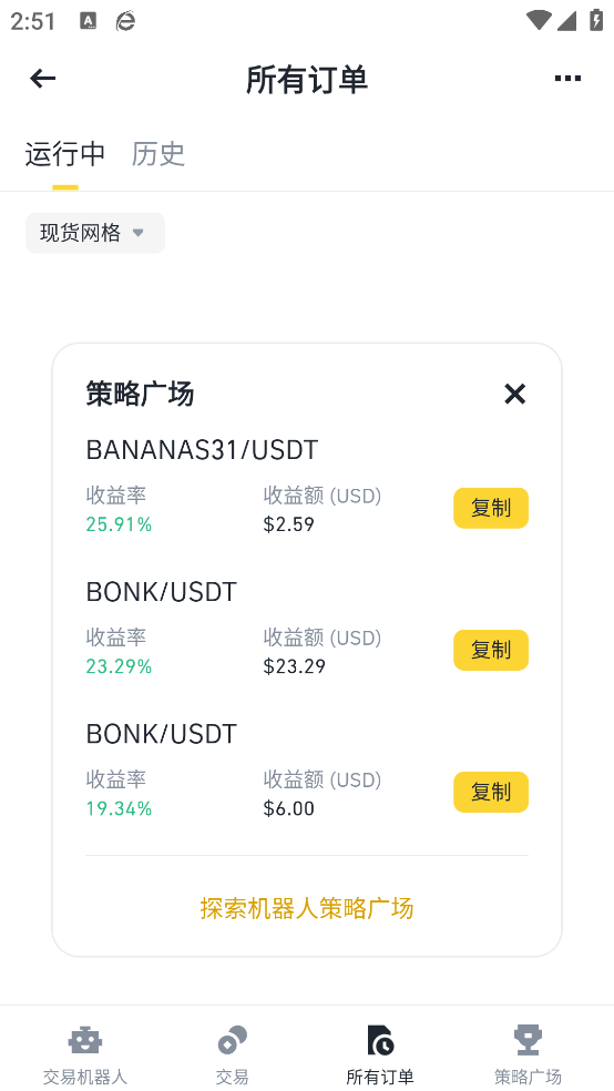 币什么安官方版图2